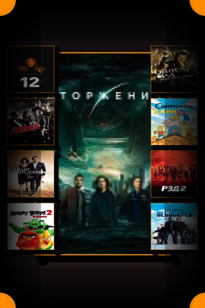 Россия: Самые кассовые фильмы