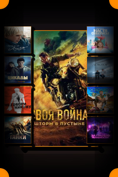 Фильмы и сериалы с субтитрами для людей с особенностями слуха