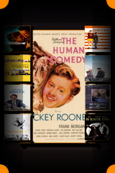 Лауреаты «Оскара» за лучший оригинальный сценарий