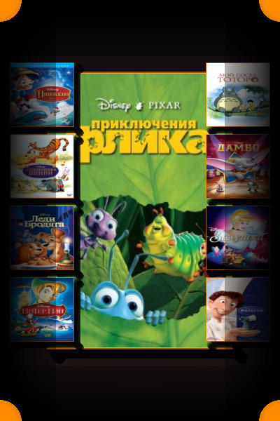 Мультфильмы для самых маленьких