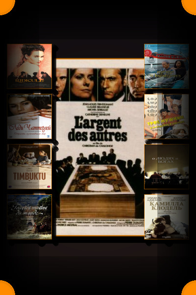 Лауреаты премии «Сезар» за лучший фильм