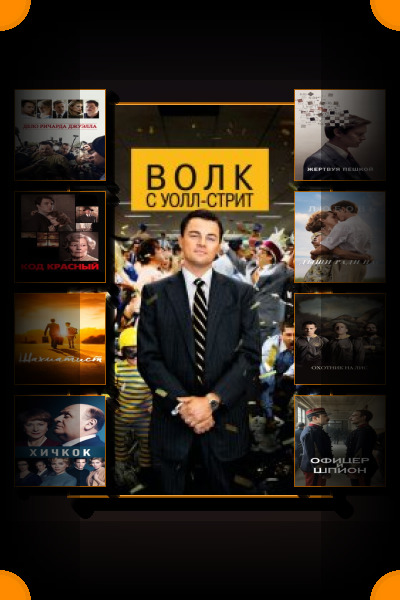 Фильмы по реальным событиям