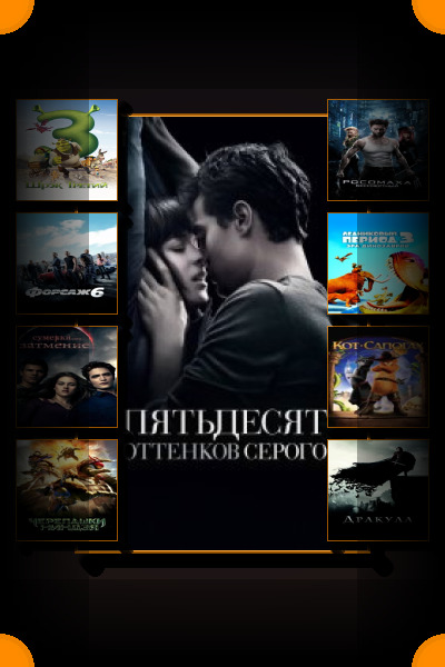 Россия: Самые кассовые фильмы в первый уик-энд проката