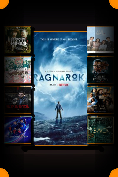 Популярные сериалы