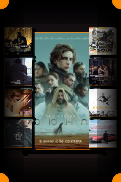 «Оскар»-2022: лауреаты