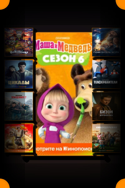 Топ-10 в онлайн-кинотеатре