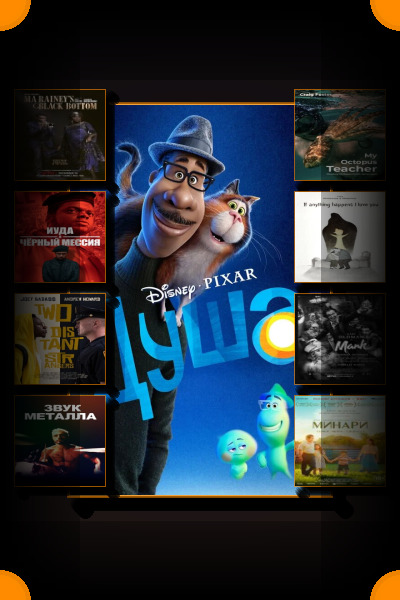 «Оскар-2021»: победители