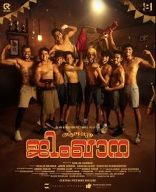 Аллапужа Гимхана