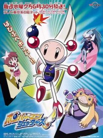 Бомбермен Джеттерс