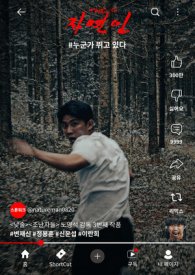 Человек природы