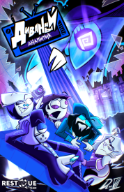 Диванный аналитик