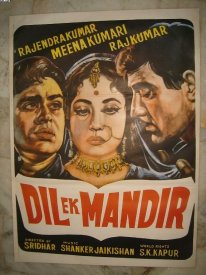 Храм сердца