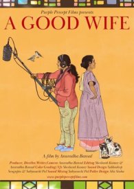 Идеальная жена