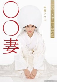 Идеальная жена