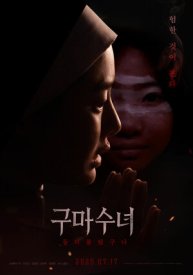 Инкарнация