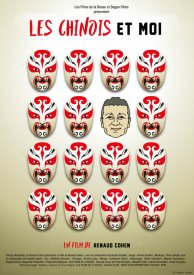 Китайцы и я