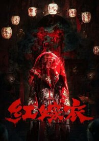 Красное свадебное платье