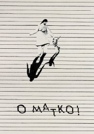 Мать дорогая!