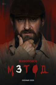 Метод 3