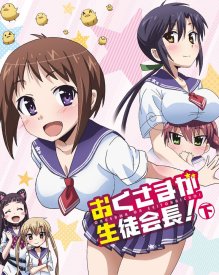 Моя жена — президент студенческого совета!