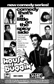 Надоедливый дом