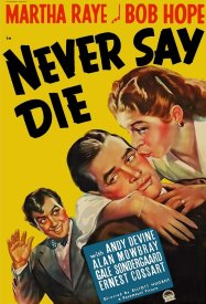 Никогда не отчаивайся