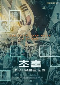 Новая песня