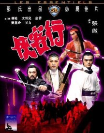 Ода доблести