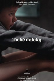 Определённый вид молчания