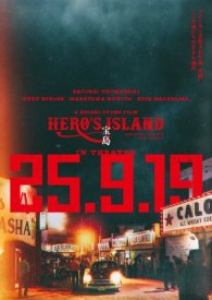 Остров сокровищ