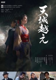 Перевал Амаги