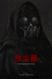 Песчаная буря