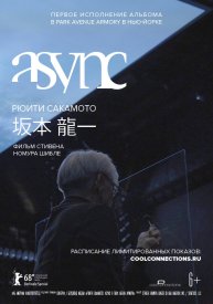 Рюити Сакамото: async в Park Avenue Armory