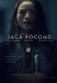 Следи за призраком