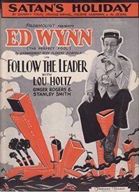 Следуй за лидером