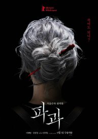 Старуха с ножом