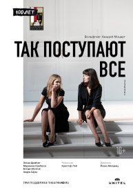 Так поступают все