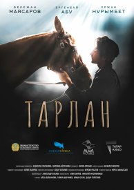 Тарлан