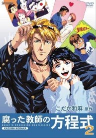 Уравнение нерадивого учителя