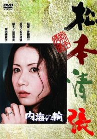 В кольце Внутреннего моря