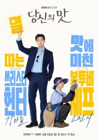 Вкусный, твой