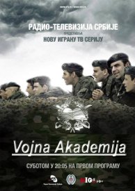 Военная Академия