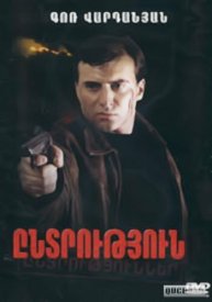 Выбор