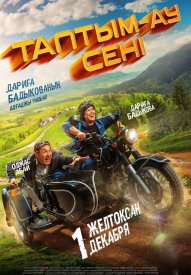 Я обрёл себя