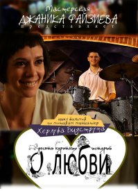 Женщины любят ушами