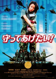 Женские войска