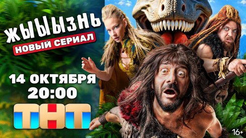 жЫЫЫзнь