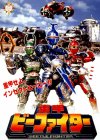 B-Fighter: The Movie