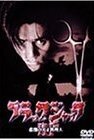 Black Jack III