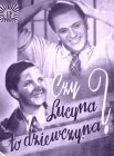 Люцина — это девушка?